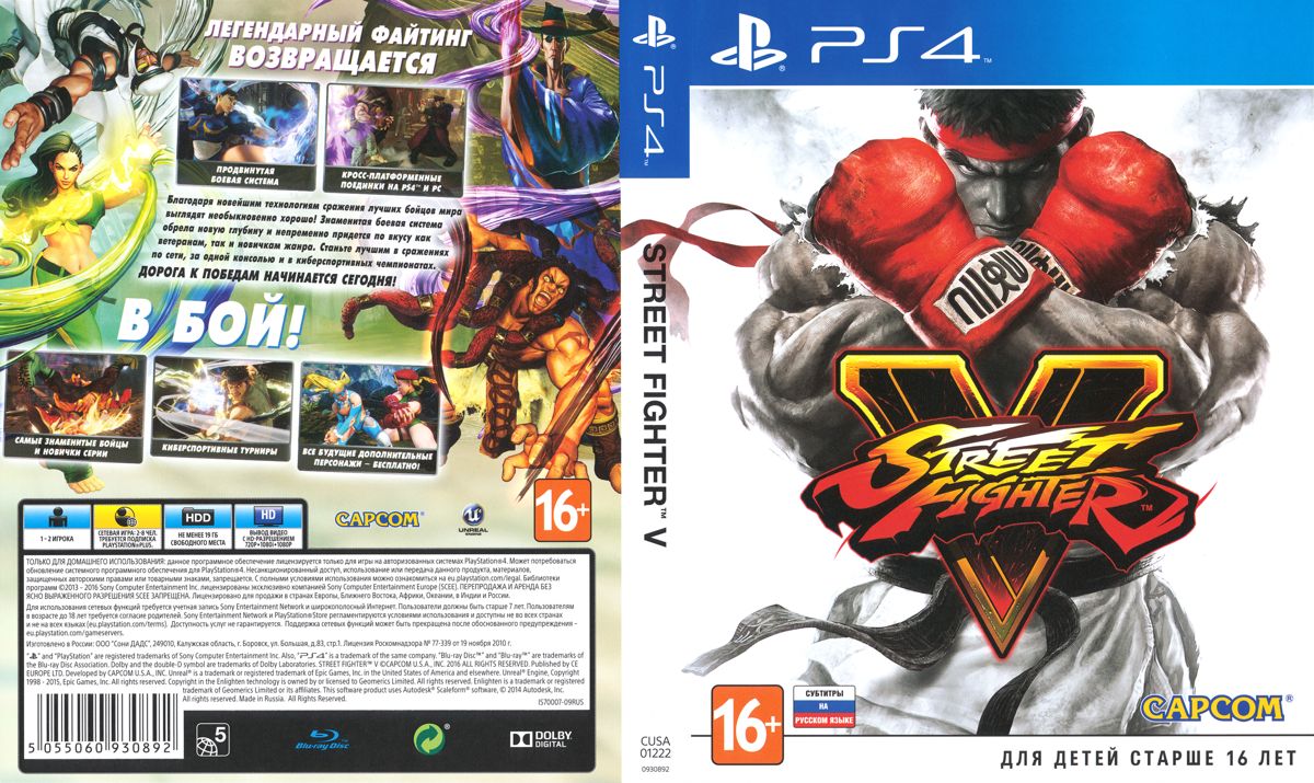 Street Fighter V: Champion Edition cover or packaging material - MobyGames