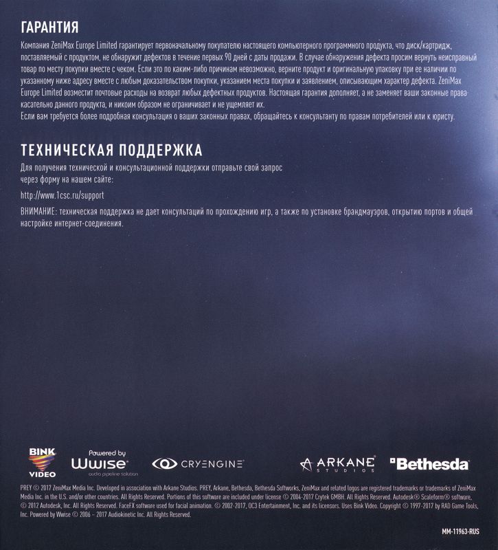 Manual for Prey (Xbox One): Back