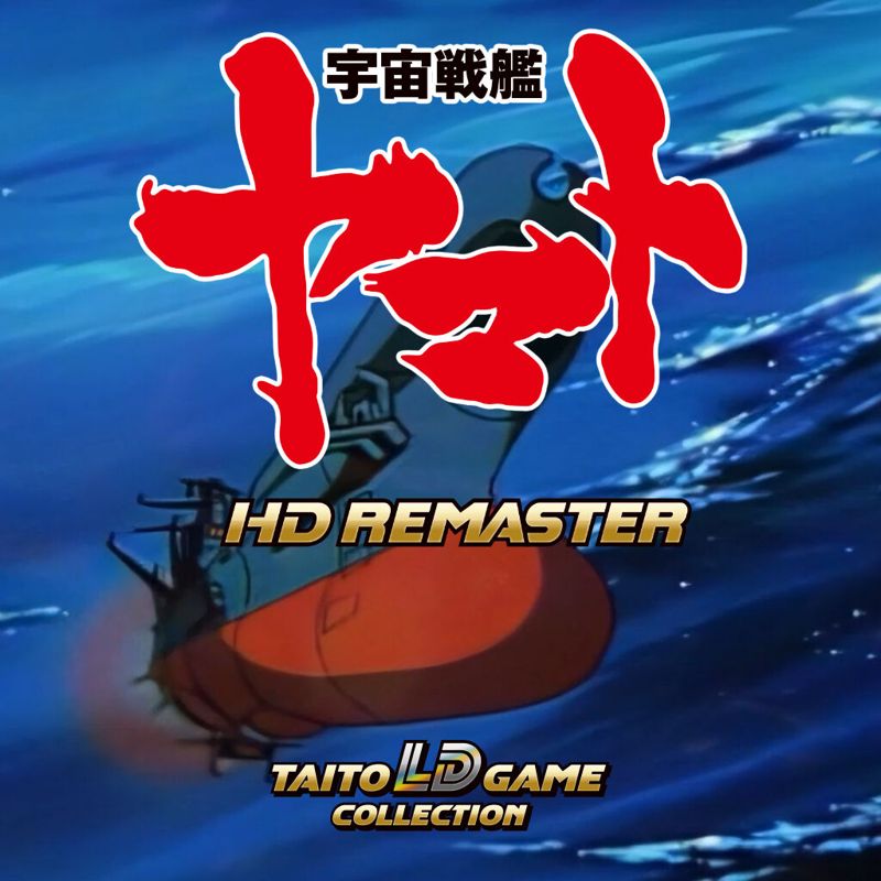Front Cover for Uchū Senkan Yamato (Nintendo Switch) (download release)