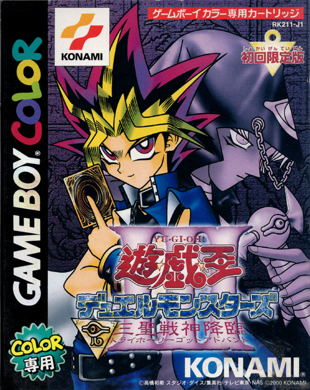 Front Cover for Yu-Gi-Oh!: Dark Duel Stories (Game Boy Color)