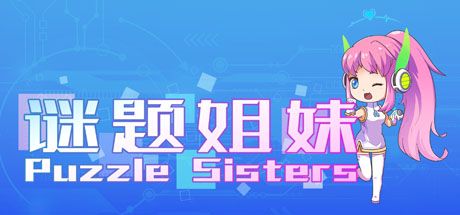 Front Cover for Puzzle Sisters (Windows) (Steam release)