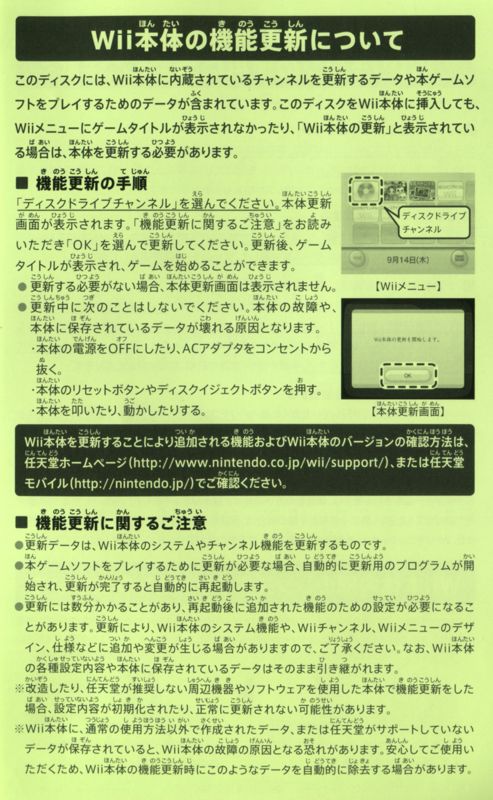 Extras for 428: Shibuya Scramble (Wii): Wii Manual - Back