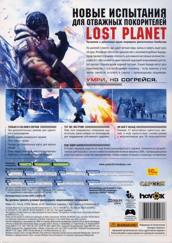 Back Cover for Lost Planet: Extreme Condition (Windows)
