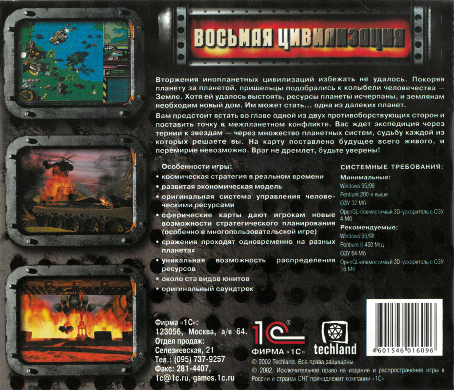 Back Cover for Mission: Humanity (Windows)