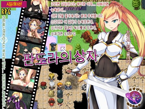 Front Cover for Pandora's Box (Windows) (DLsite release): Korean version