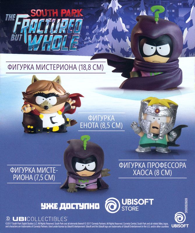 Advertisement for South Park: The Fractured But Whole (Xbox One): Season Pass - Back