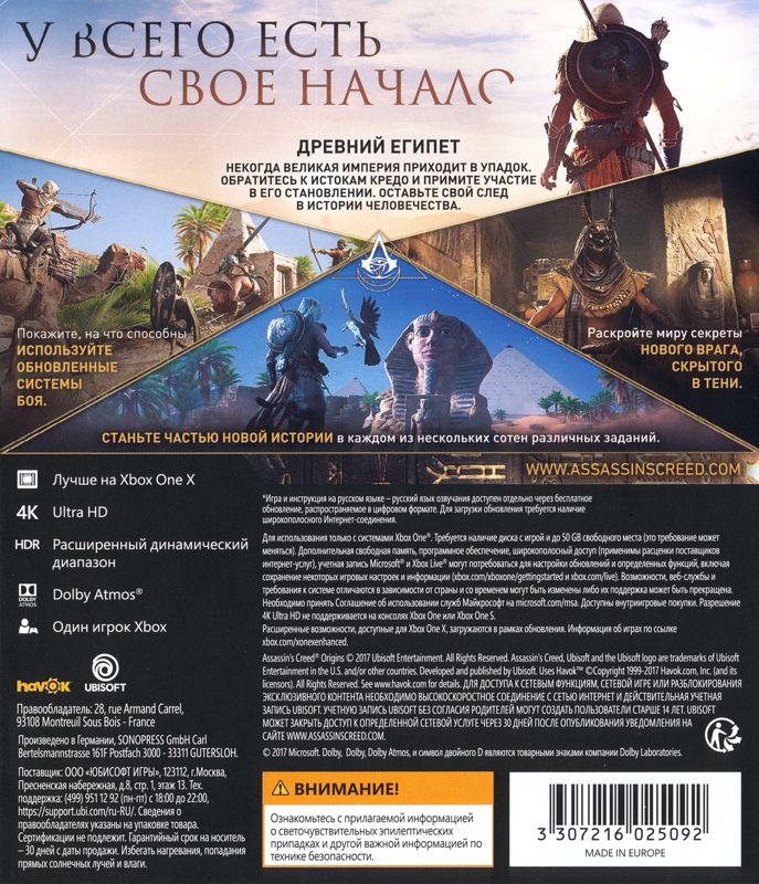Back Cover for Assassin's Creed: Origins (Xbox One)