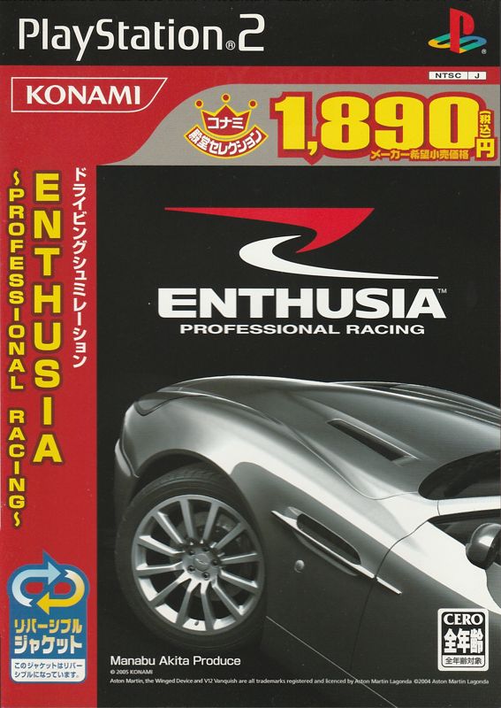 Front Cover for Enthusia: Professional Racing (PlayStation 2) (Konami Dendō Selection / Konami Hall of Fame release)