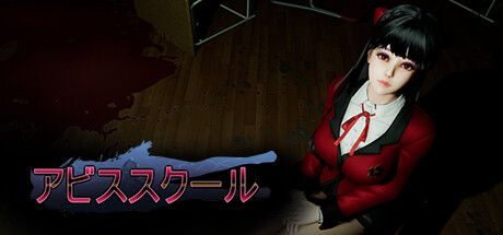Front Cover for Abyss School (Windows) (Steam release): Japanese version