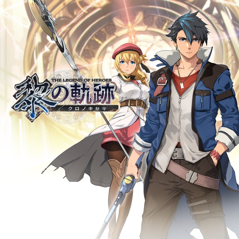 Front Cover for The Legend of Heroes: Trails Through Daybreak (PlayStation 4) (download release)