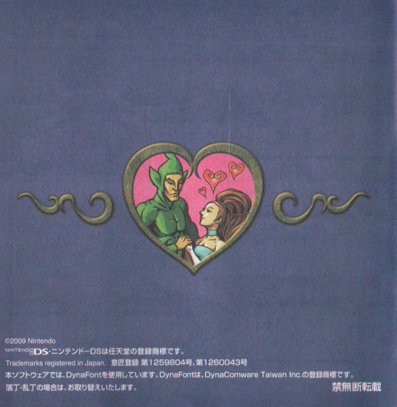 Manual for Irozuki Tincle no Koi no Balloon Trip (Nintendo DS): Back