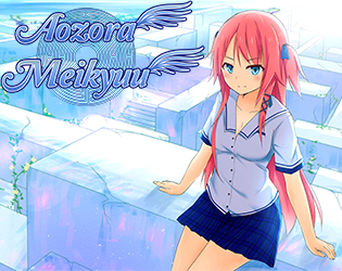 Front Cover for Aozora Meikyuu (Linux and Macintosh and Windows) (itch.io release)