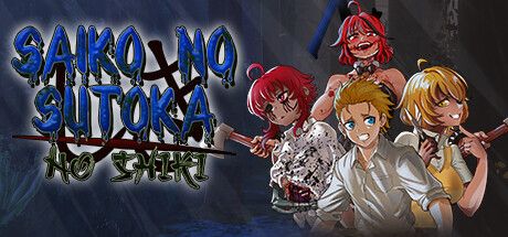 Front Cover for Saiko no Sutoka no Shiki (Windows) (Steam release)