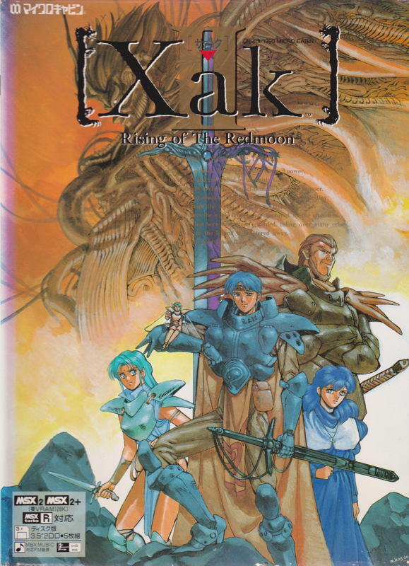 Front Cover for Xak II: Rising of the Redmoon (MSX)