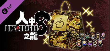 Front Cover for Like a Dragon: Infinite Wealth - Assorted Outfit Bundle (Windows) (Steam release): Chinese (traditional) version