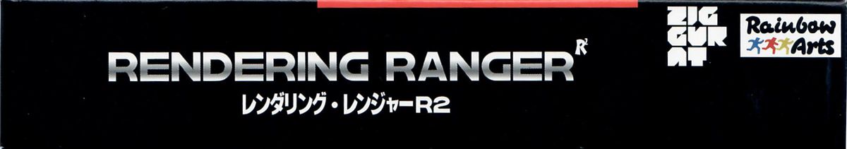 Spine/Sides for Rendering Ranger R² (SNES) (Limited Run Games Re-release): Bottom