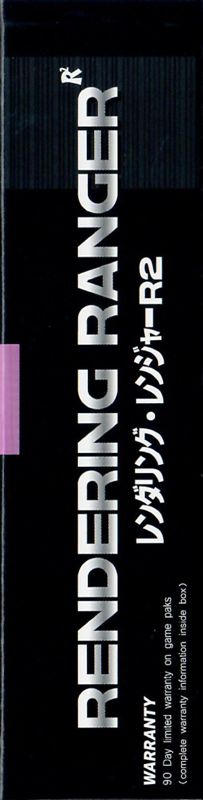 Spine/Sides for Rendering Ranger R² (SNES) (Limited Run Games Re-release): Right