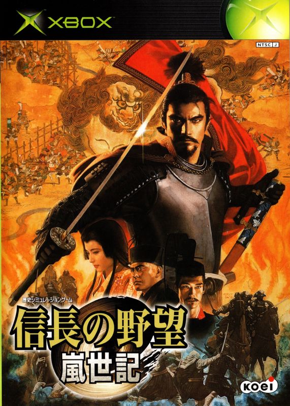 Front Cover for Nobunaga no Yabō: Ranseiki (Xbox)