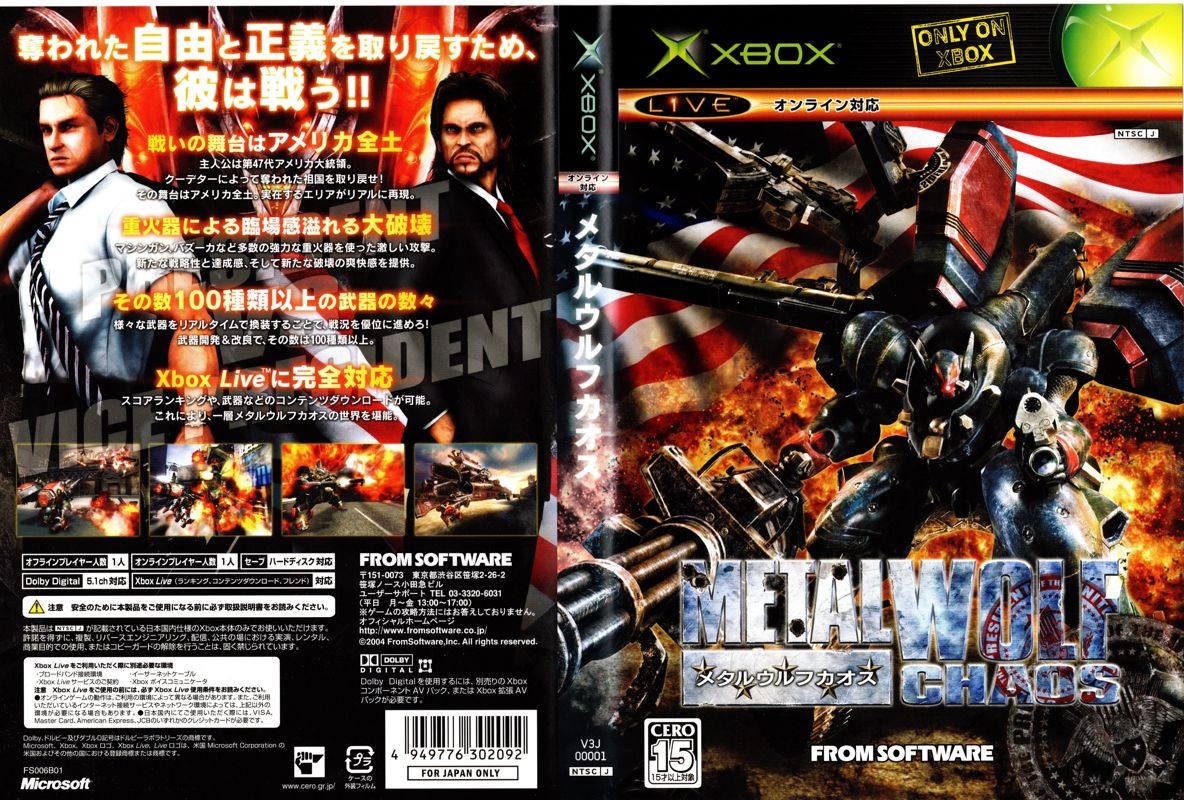 Metal Wolf Chaos cover or packaging material - MobyGames