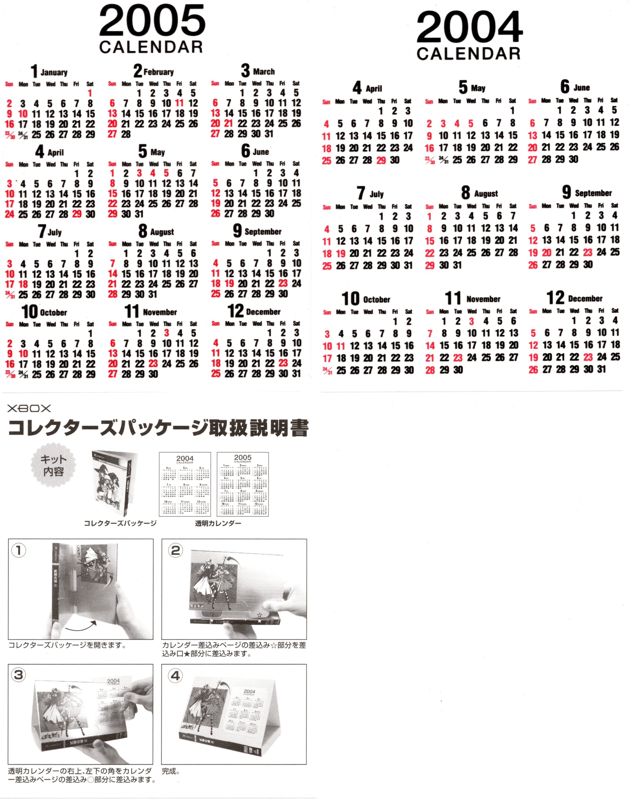 Extras for Castle Shikigami II (Limited Edition) (Xbox): Calender for the years 2004/2005 (originally they are transparent) & Instructions