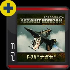 Front Cover for Ace Combat: Assault Horizon - F-2A "Nagase" (PlayStation 3) (PSN release)