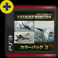 Front Cover for Ace Combat: Assault Horizon - Aircraft Skin Pack 2 (PlayStation 3) (PSN release)