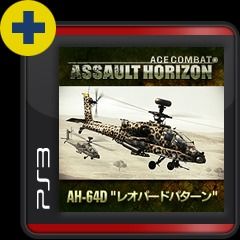 Front Cover for Ace Combat: Assault Horizon - AH-64D "Leopard Pattern" (PlayStation 3) (PSN release)