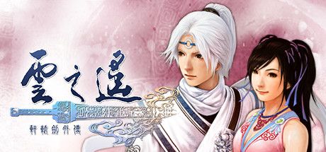 Front Cover for Xuan-Yuan Sword: The Clouds Faraway (Windows) (Steam release)