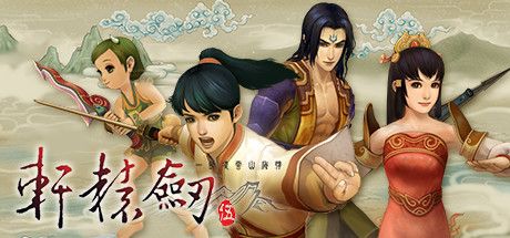 Front Cover for Xuan-Yuan Sword V (Windows) (Steam release)