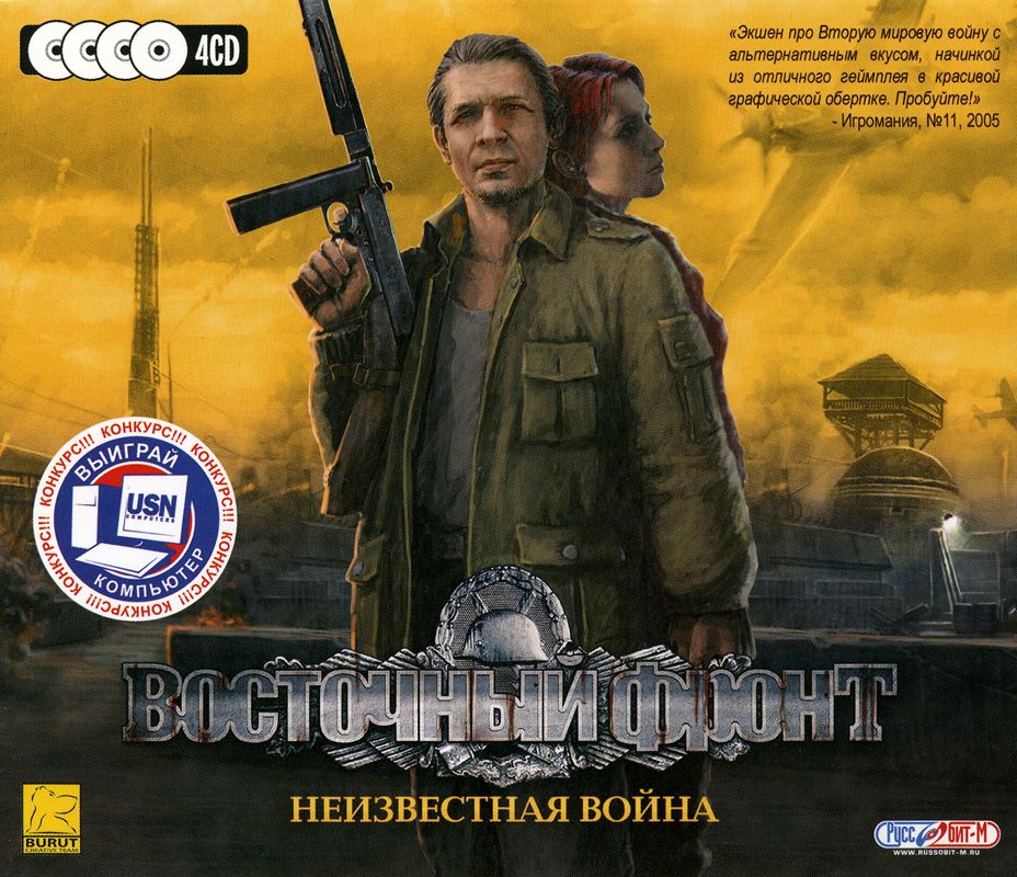 Front Cover for ÜberSoldier (Windows) (CD-ROM release)