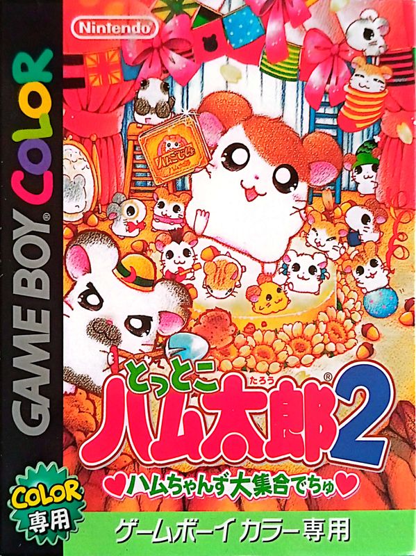 Front Cover for Hamtaro: Ham-Hams Unite! (Game Boy Color)