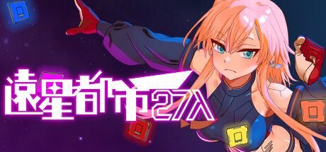 Front Cover for Colony City 27λ (Windows) (Steam release): Traditional Chinese / Japanese version