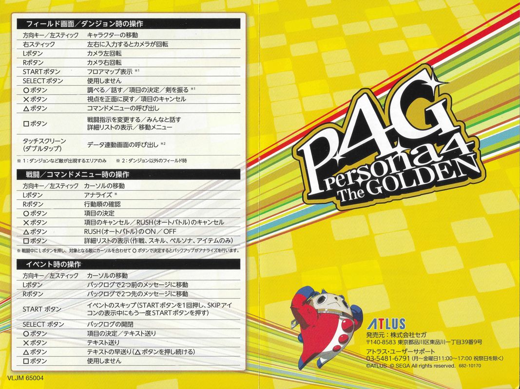 Persona 4 Golden cover or packaging material - MobyGames