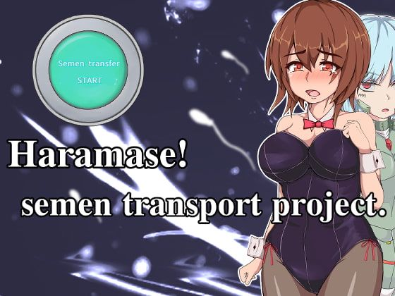 Front Cover for Haramase! semen transport project. (Android and Windows) (DLsite release): English version