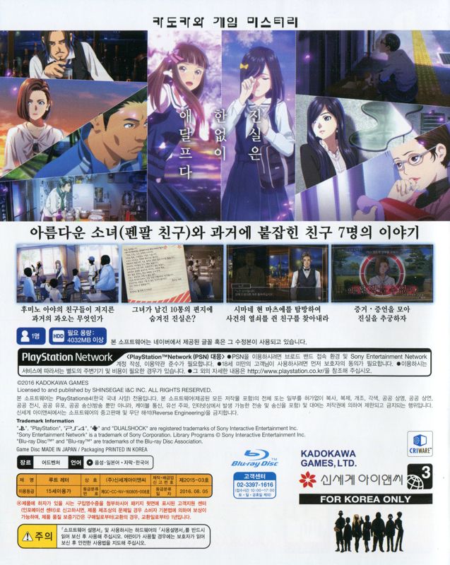 Inside Cover for √Letter (PlayStation 4): Left