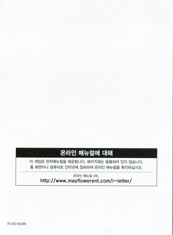 Reference Card for √Letter (PlayStation 4): Back
