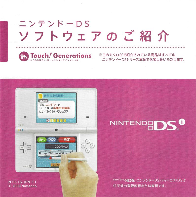 Tomodachi Collection cover or packaging material MobyGames
