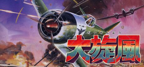 Front Cover for Twin Hawk (Linux and Macintosh and Windows) (Steam release): Japanese version