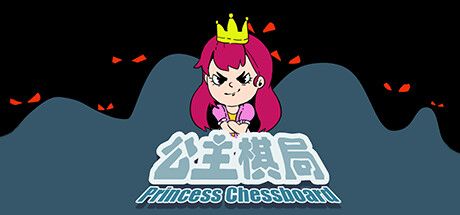 Front Cover for Princess Chessboard (Windows) (Steam release)