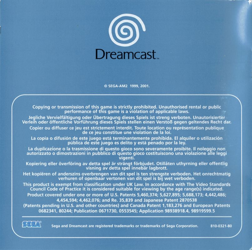Manual for Shenmue II (Dreamcast): Jewel Case 1 - Back