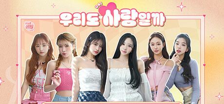Front Cover for My Love with the GirlsGroup (Macintosh and Windows) (Steam release): Korean version