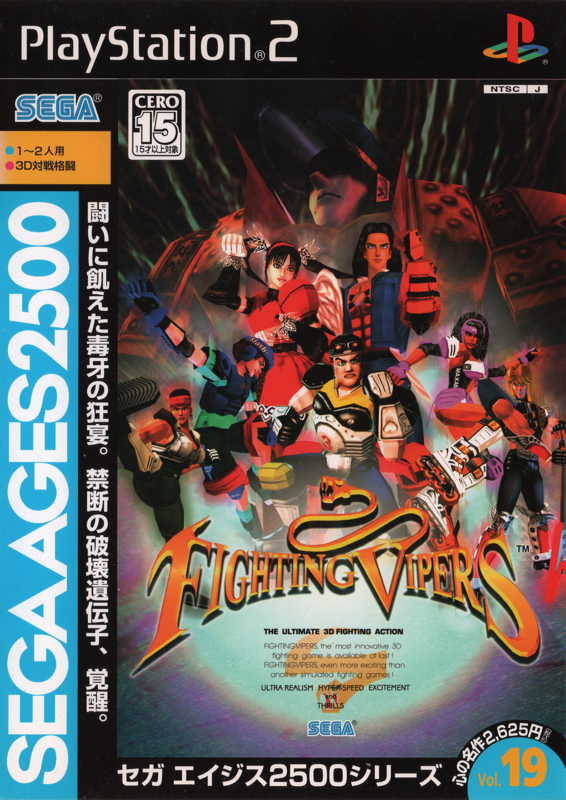 Sega Ages 2500: Vol.19 - Fighting Vipers (2005) - MobyGames