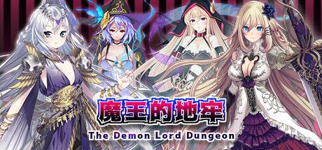 Front Cover for The Demon Lord Dungeon (Windows) (Steam release)
