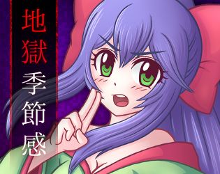 Front Cover for Jigoku Kisetsukan (Windows) (itch.io release)