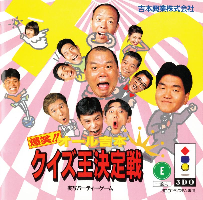 yoshiyoshiページです。【10kg】 高中正義 (MASAYOSHI TAKANAKA) / All Of Me (ベスト