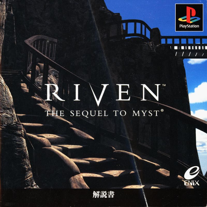 Manual for Riven: The Sequel to Myst (PlayStation) (Boxed, 2 double jewel cases): Front
