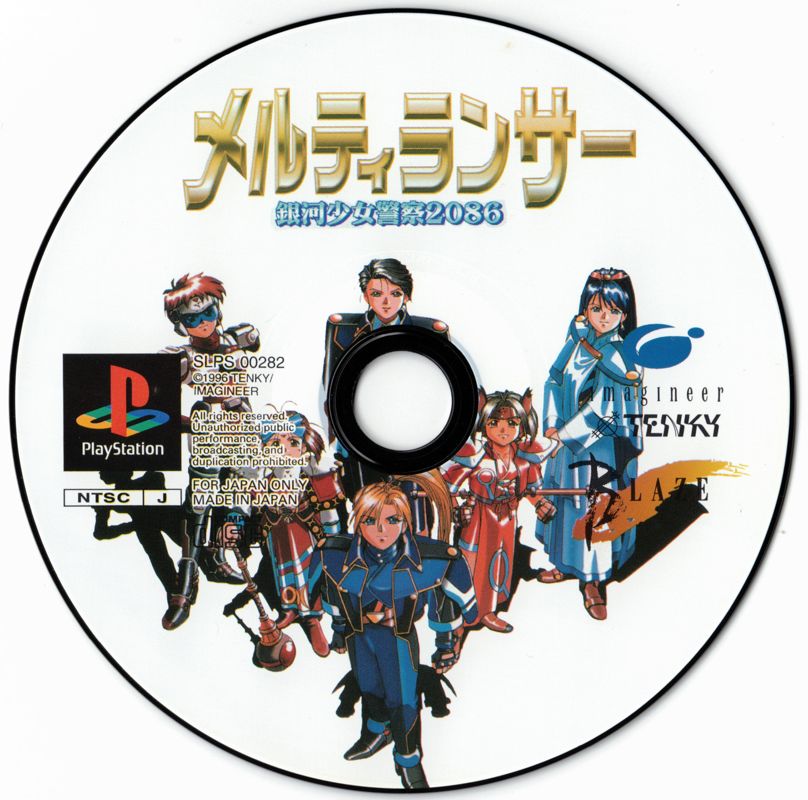 Media for MeltyLancer: Ginga Shōjo Keisatsu 2086 (PlayStation)