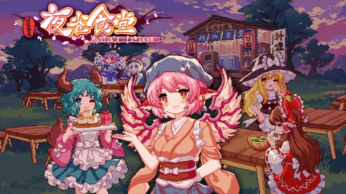 Front Cover for Touhou Mystia's Izakaya (Nintendo Switch) (download release)