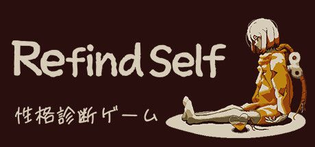 Front Cover for Refind Self: The Personality Test Game (Windows) (Steam release): Japanese version