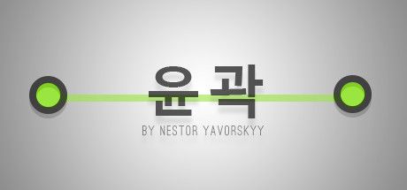 Front Cover for Lines by Nestor Yavorskyy (Linux and Macintosh and Windows) (Steam release): Korean language cover